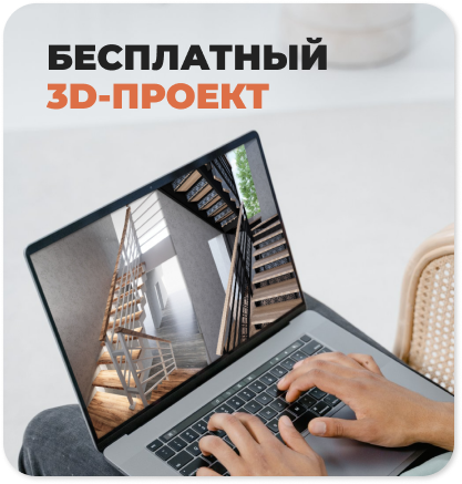 3d проект