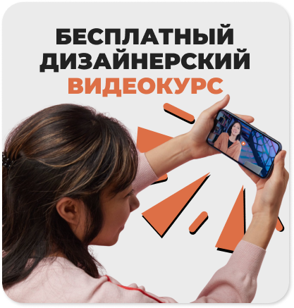 Бесплатный видеокурс