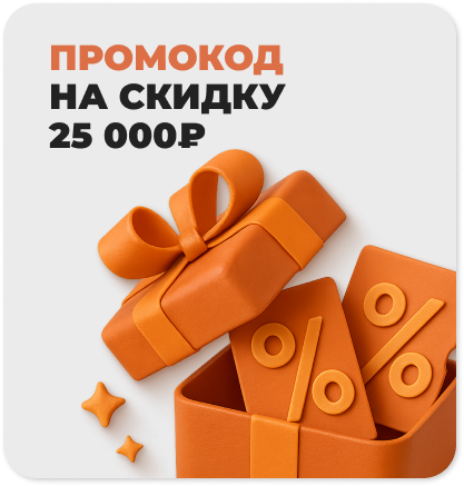 Промо