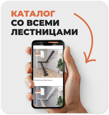 Каталог с лестницами
