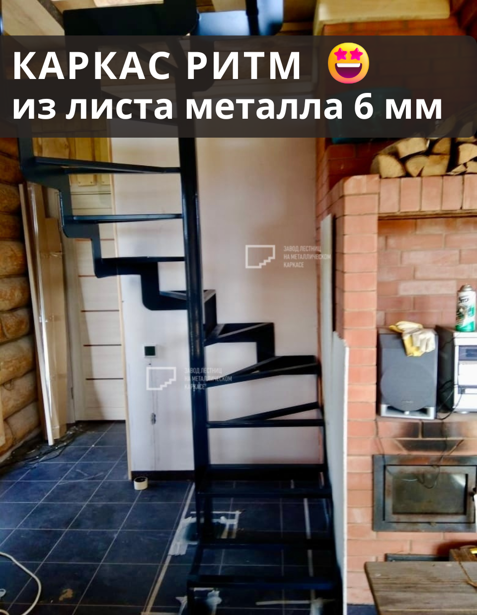 Компактная винтовая лестница из металла под маленький проём