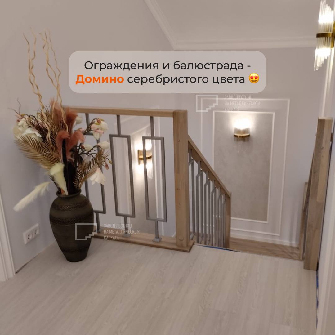 Домино