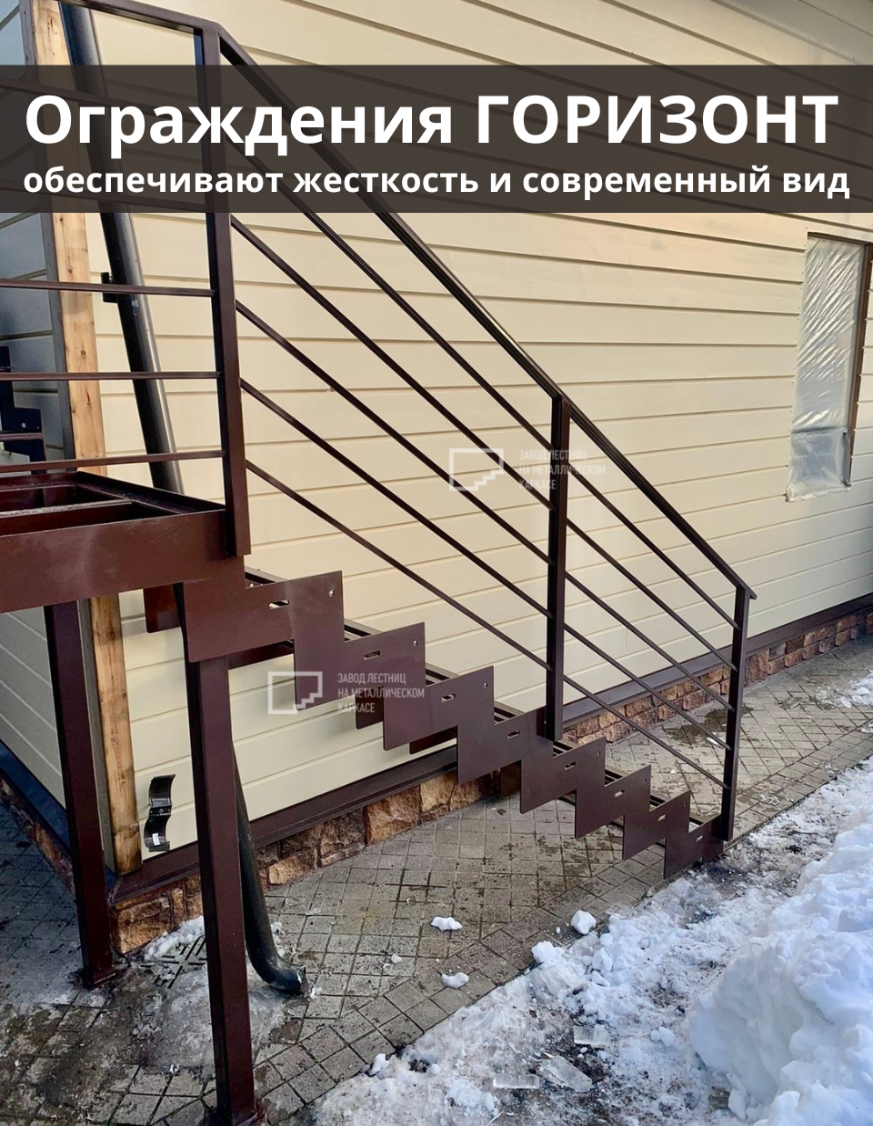 Промышленная пожарная лестница из металла на каркасе Авангард