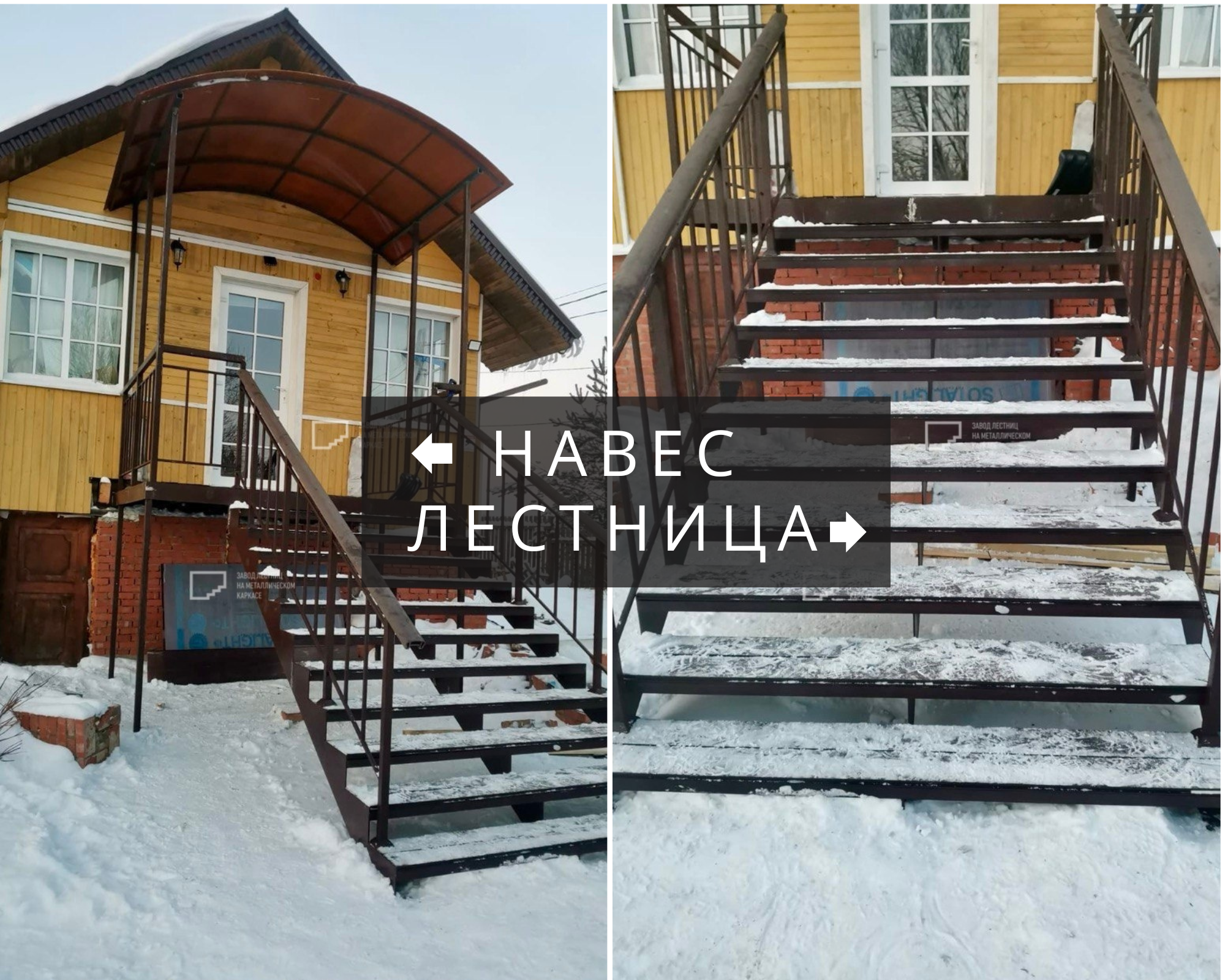 Арочный навес к дому с широкой лестницей на трёх косоурах