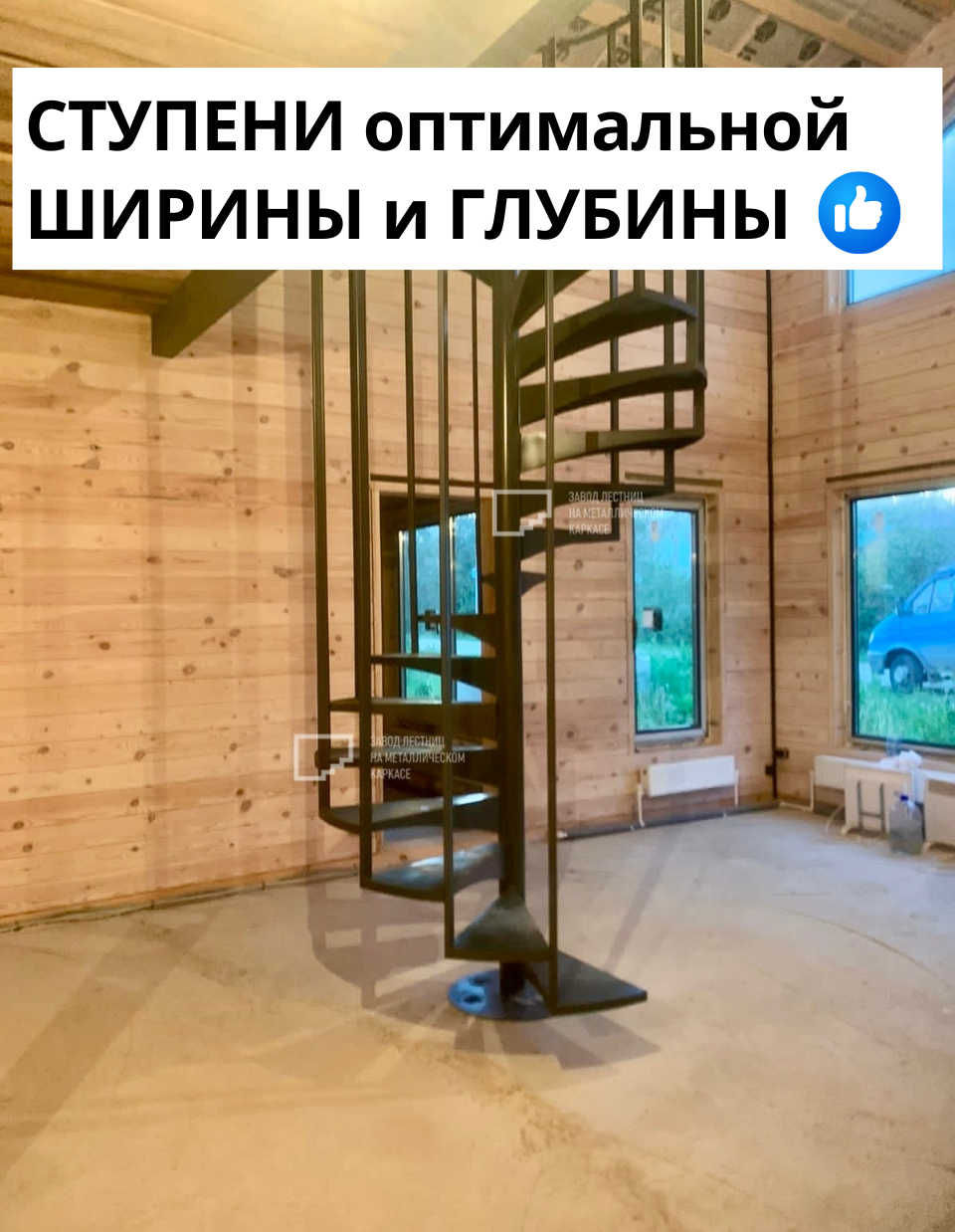 Антресольный этаж и винтовая лестница с ограждением Море