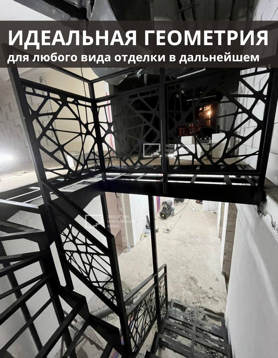Антресоль с ограждениями из листа металла