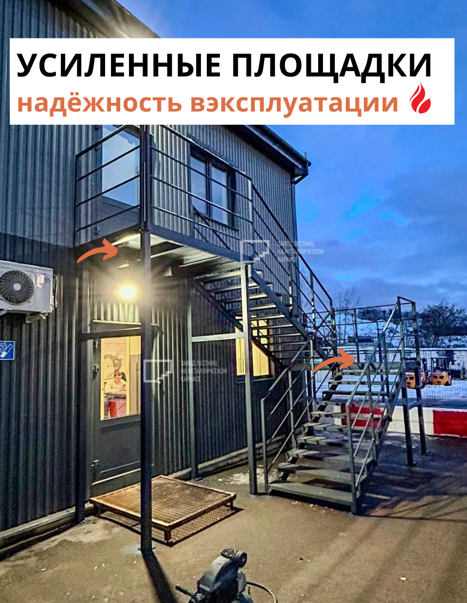 Эвакуационная пожарная лестница на крышу промышленного здания