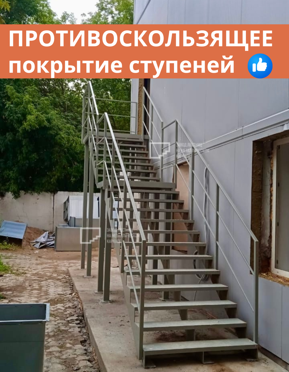 Металлические лестницы для промышленного объекта: эвакуационные и пожарные системы