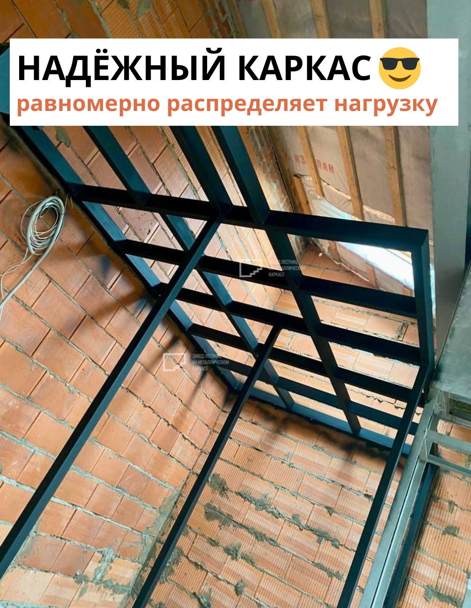 Антресольный этаж с лестницей на металлическом каркасе