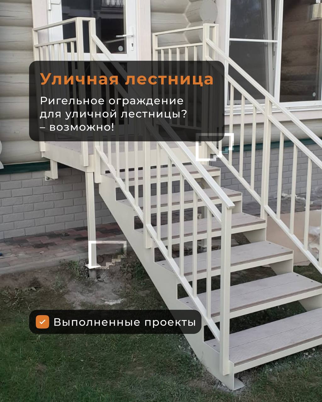 Вертикаль