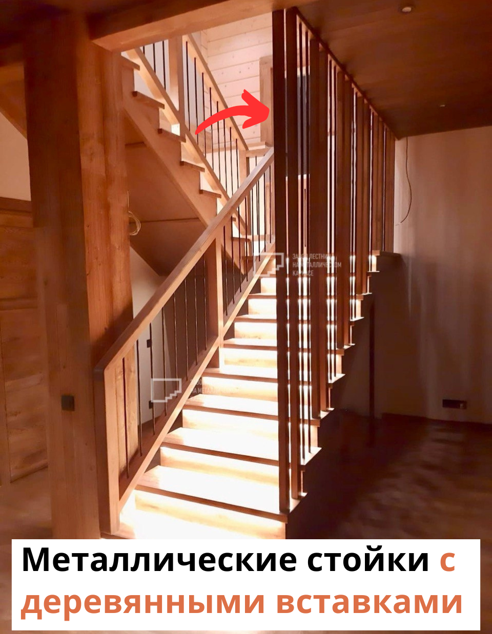 Классическая межэтажная лестница на металлокаркасе с ограждением из профтрубы
