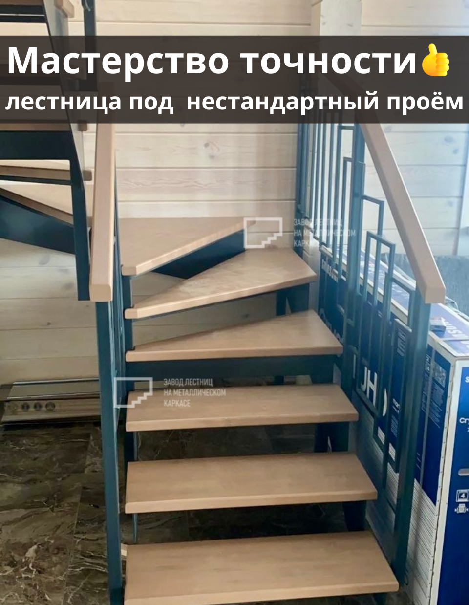 Лестница под индивидуальный размер проёма заказчика в деревяный дом
