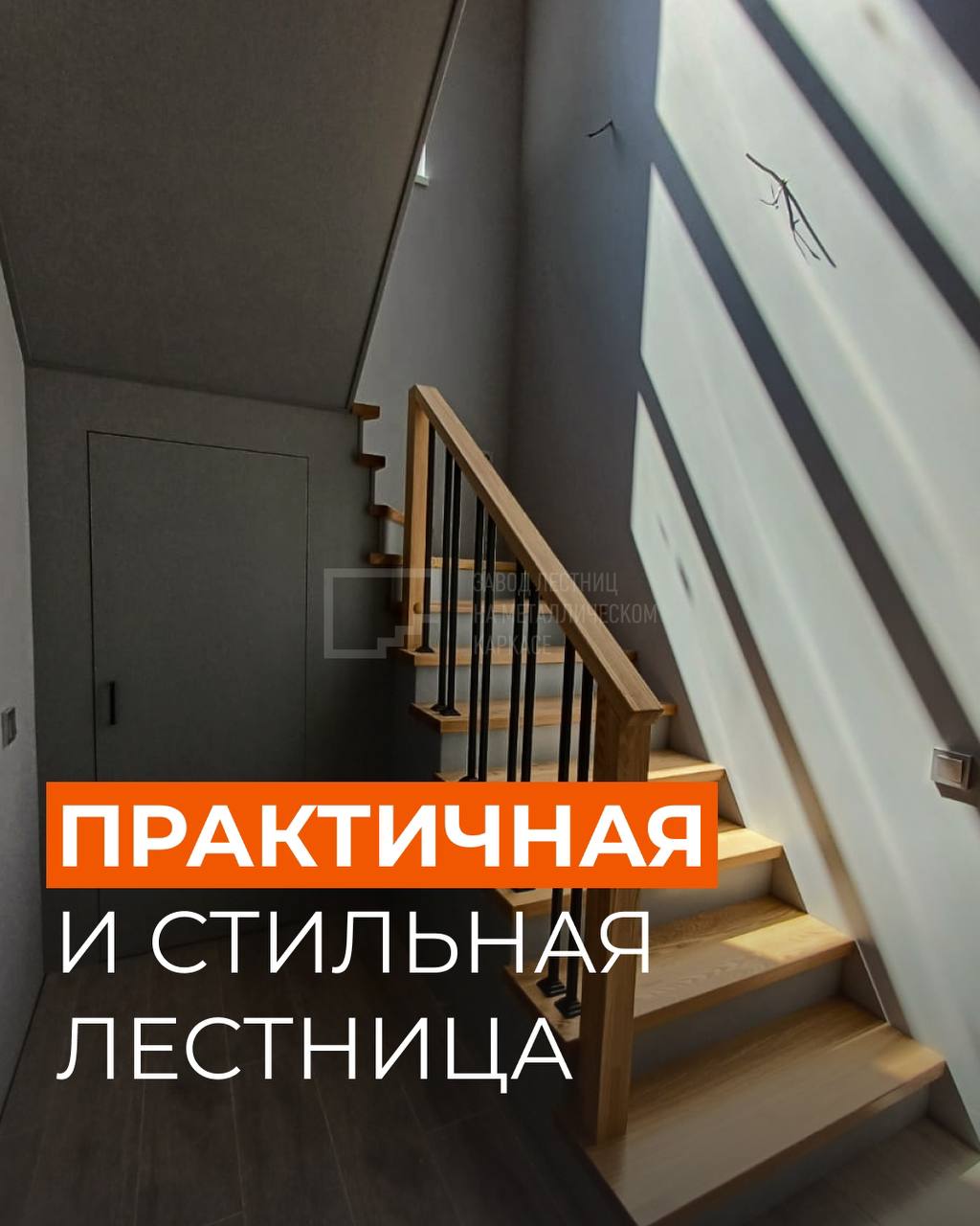 Деревянная поворотная лестница закрытого типа со шкафом