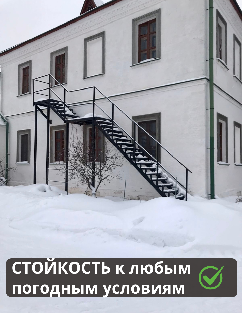 Пожарная эвакуационная лестница гост для здания культурного наследия