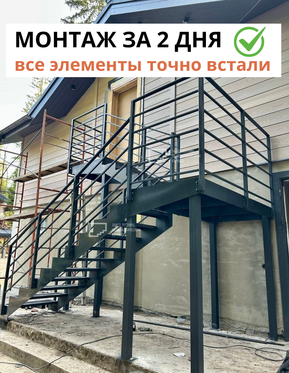 Стальная промышленная лестница для пожарной эвакуации