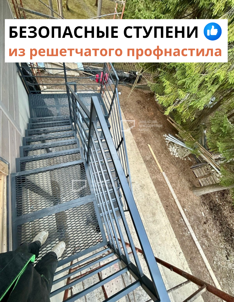 Стальная промышленная лестница для пожарной эвакуации