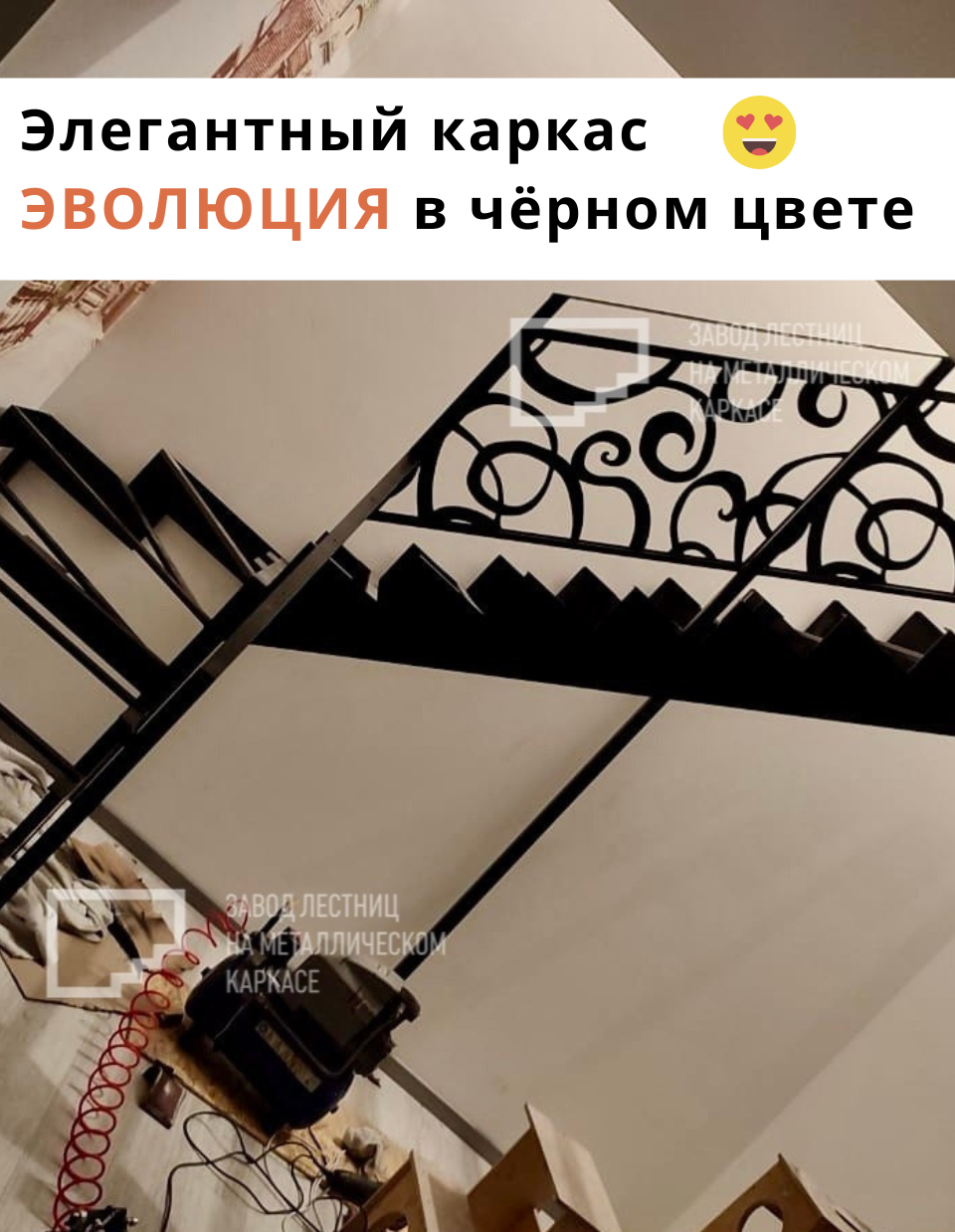 Металлическая лестница обшитая деревом с забежными ступенями и дизайнерским ограждением на второй этаж