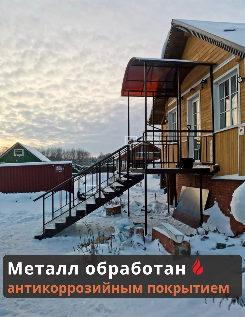 Арочный навес к дому с широкой лестницей на трёх косоурах