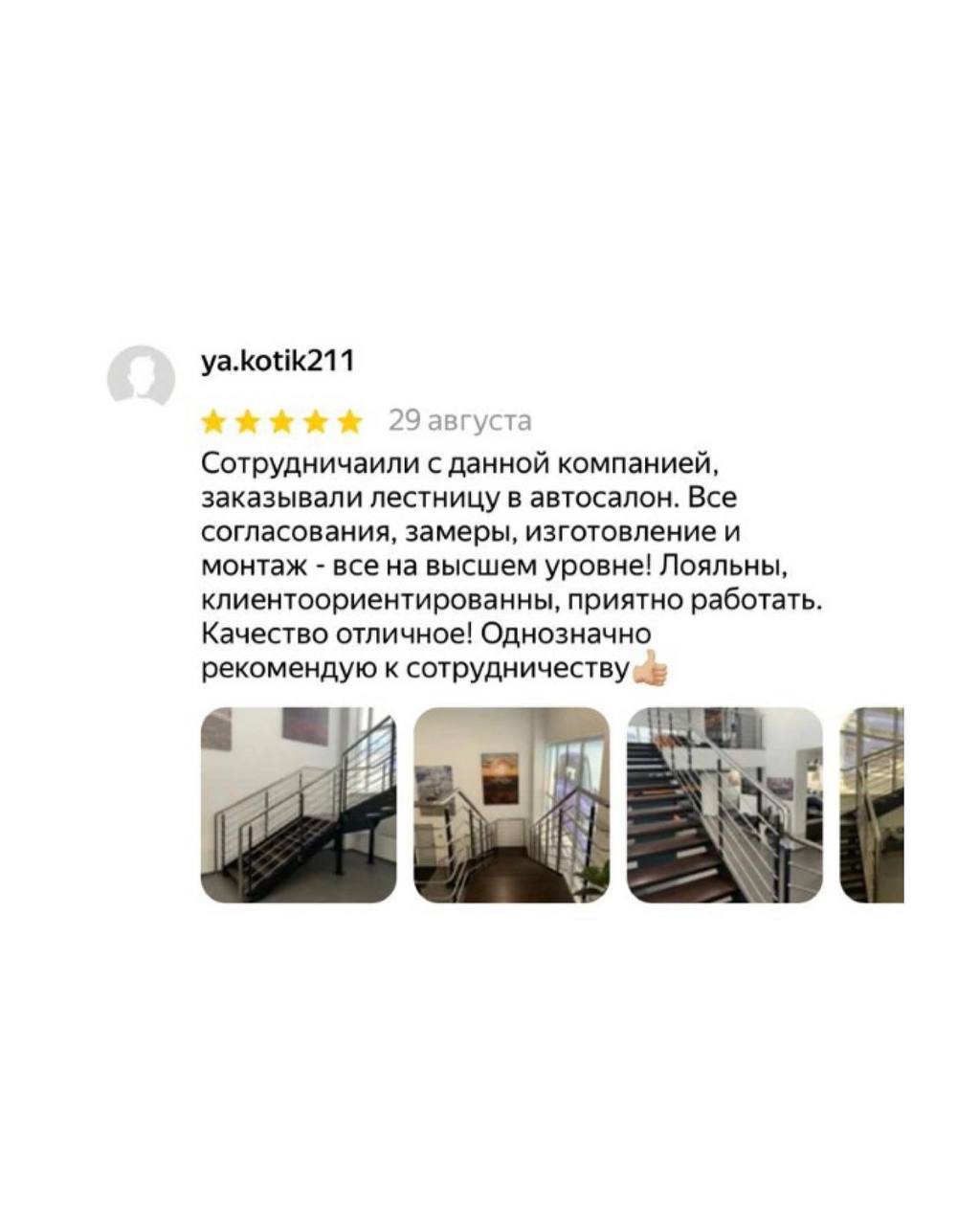 Лестница открытого типа на второй этаж на тетиве с ограждением из нержавейки