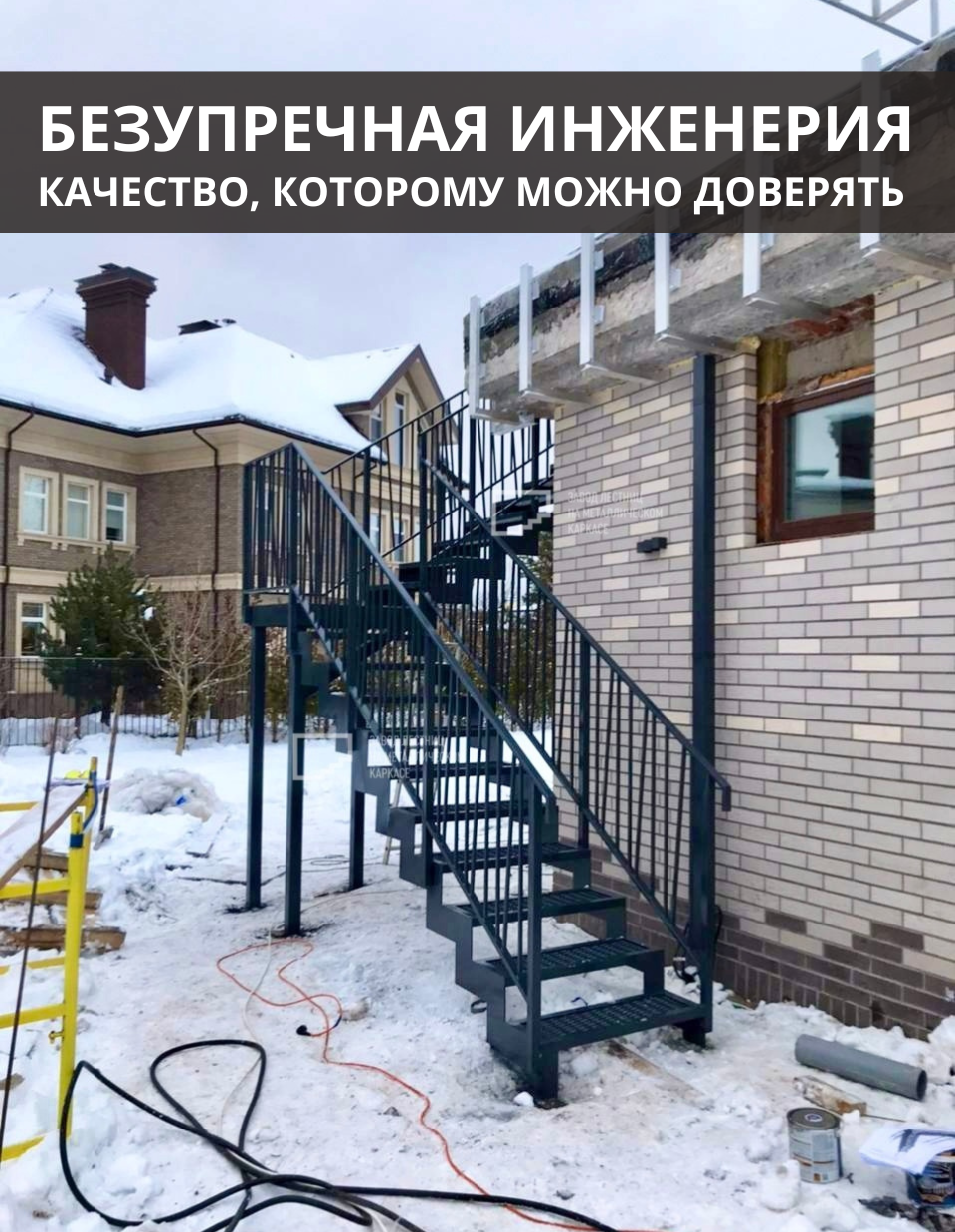 Маршевая промышленная лестница для эвакуации при пожаре