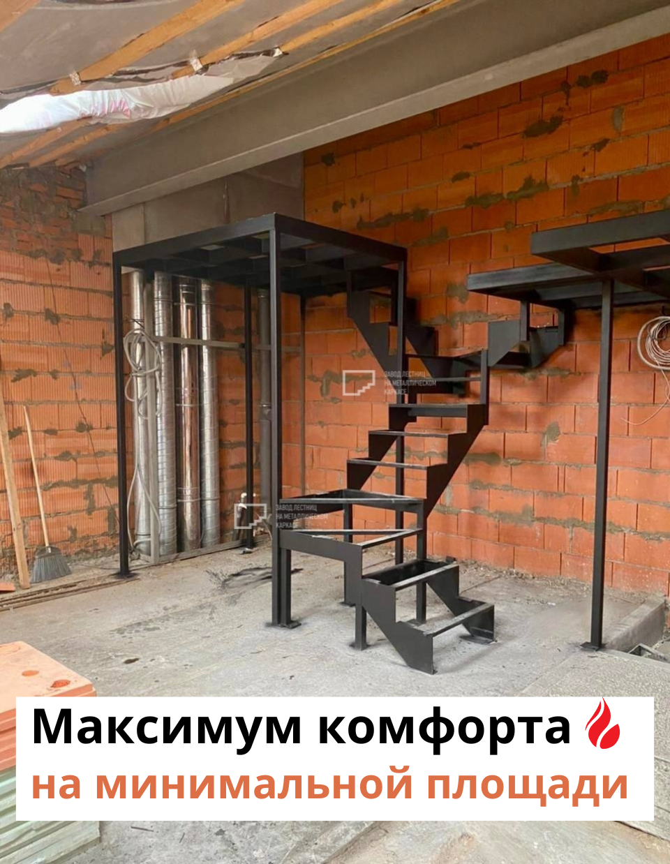 Антресольный этаж с лестницей на металлическом каркасе