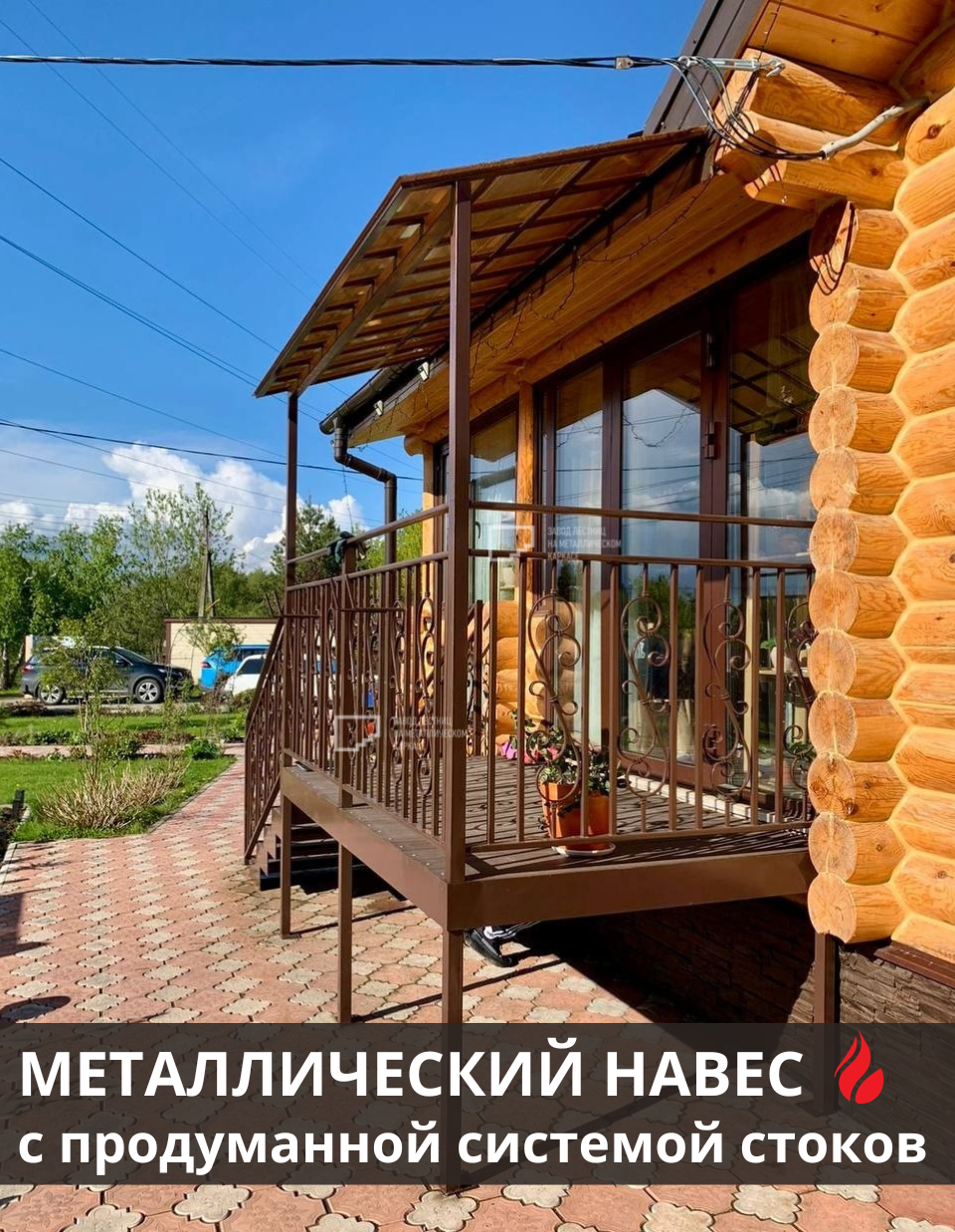 Односкатный металлический навес с лестницей Авангард