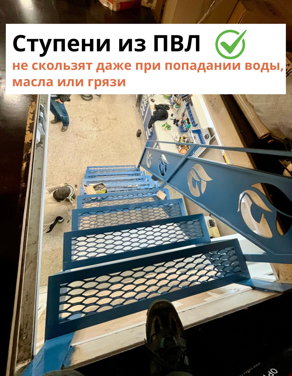 Промышленная металлическая лестница с индивидуальным дизайном ограждения