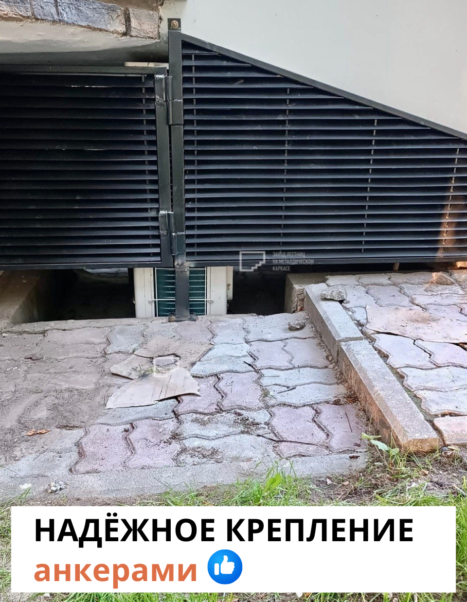 Распашные ворота с калиткой под уличную лестницу