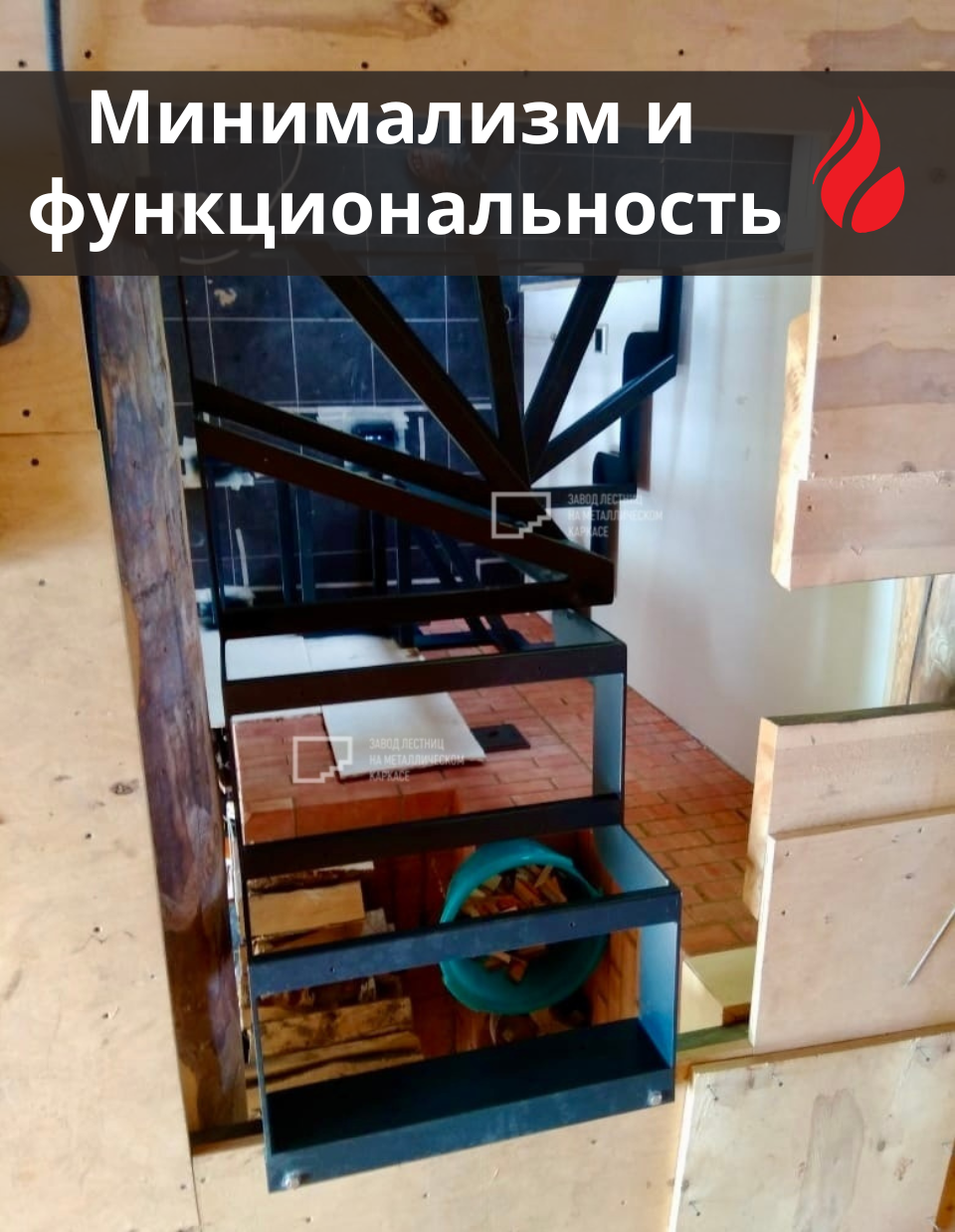 Компактная винтовая лестница из металла под маленький проём