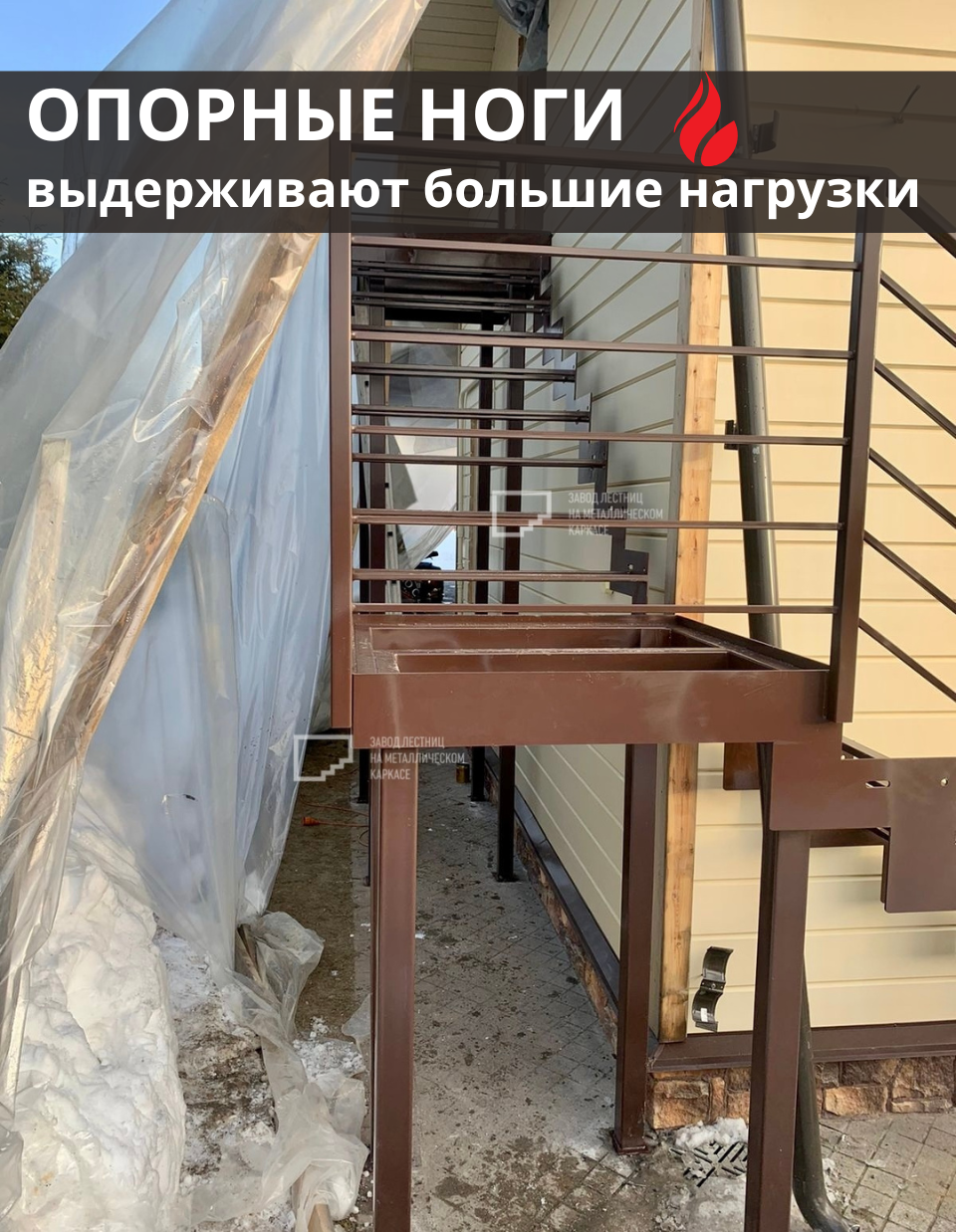 Промышленная пожарная лестница из металла на каркасе Авангард