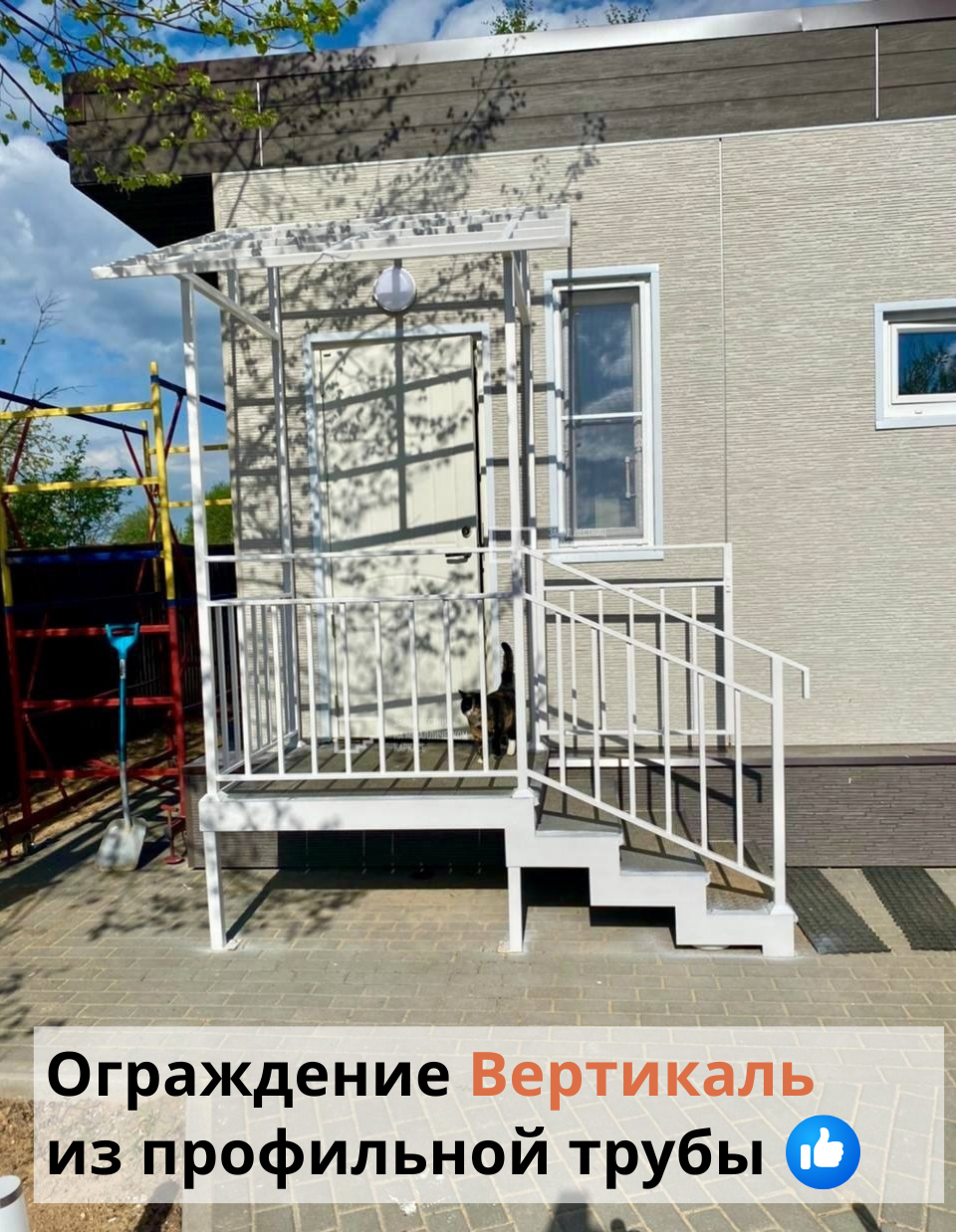 Металлический навес над крыльцом частного дома