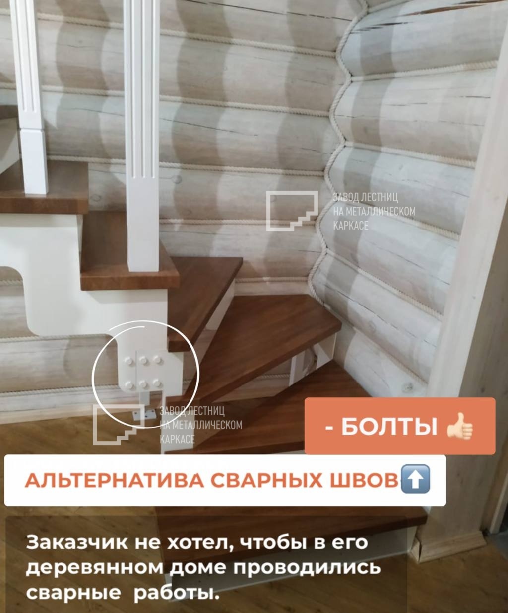 Г-образная лестница на металлических косоурах с забежными ступенями