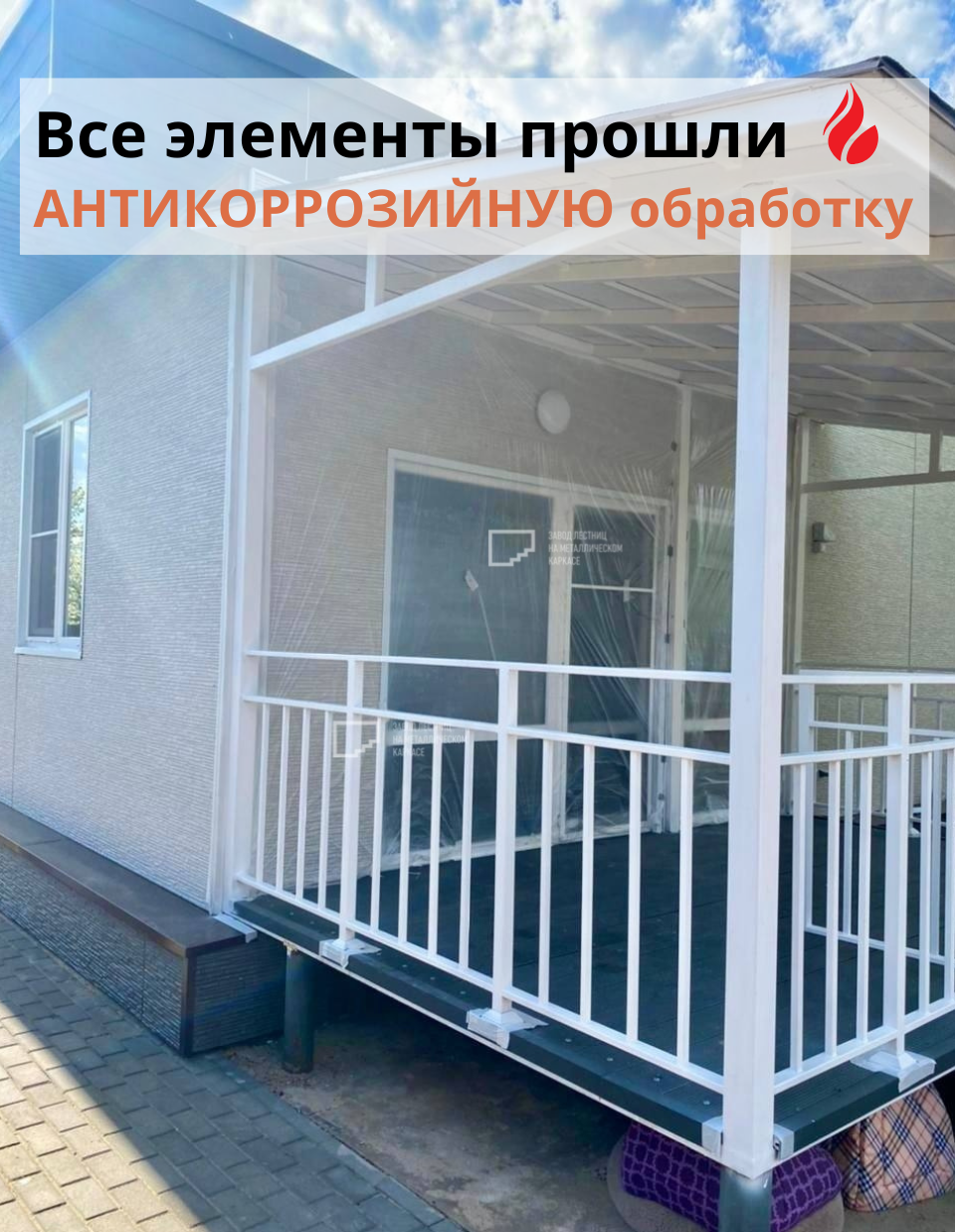Металлический навес над крыльцом частного дома