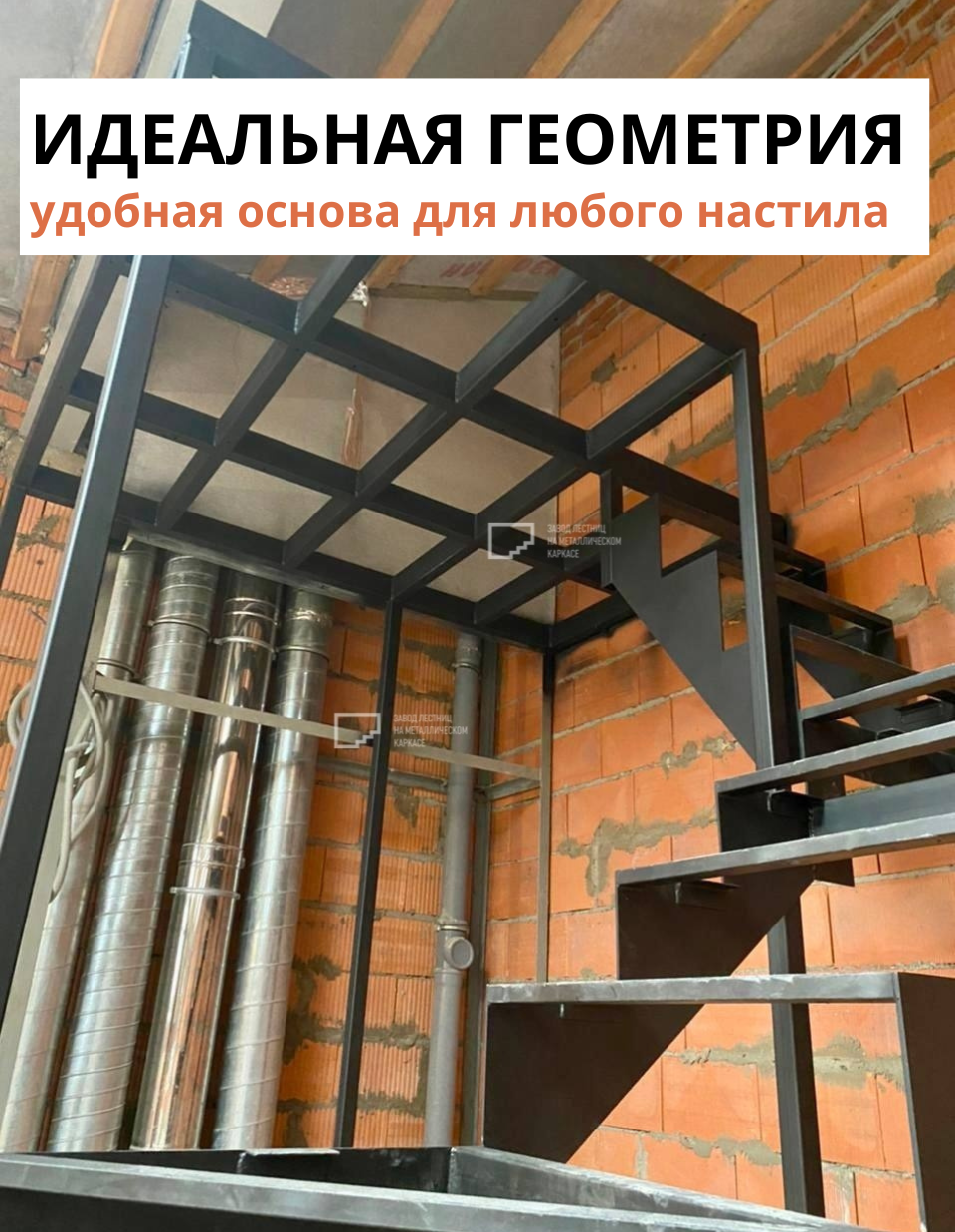 Антресольный этаж с лестницей на металлическом каркасе