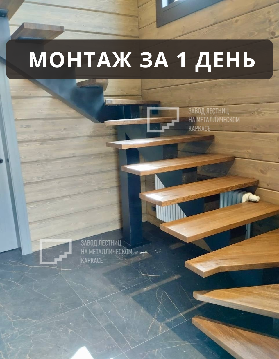 Лестница открытого типа на монокосоуре с забежными ступенями
