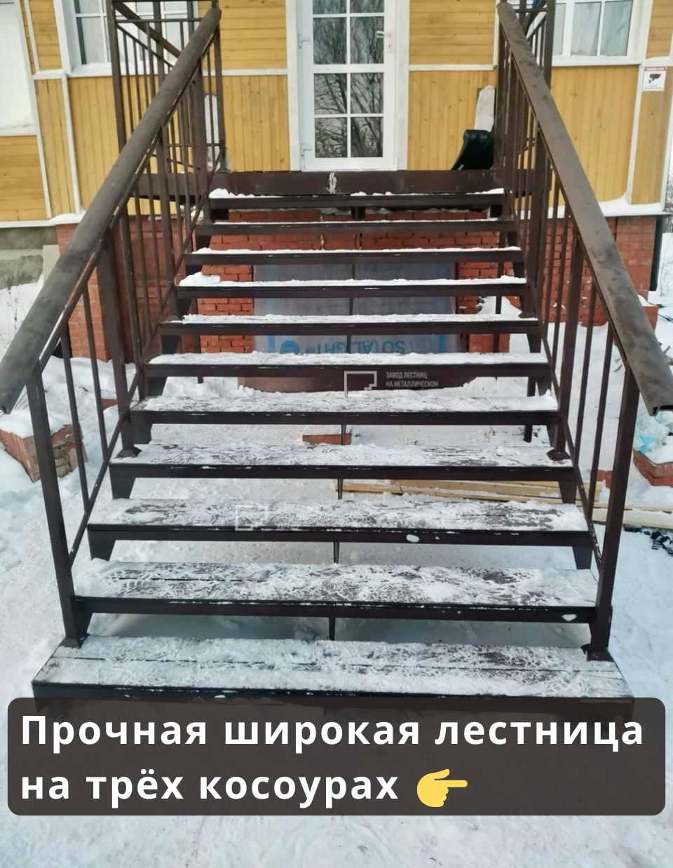Арочный навес к дому с широкой лестницей на трёх косоурах