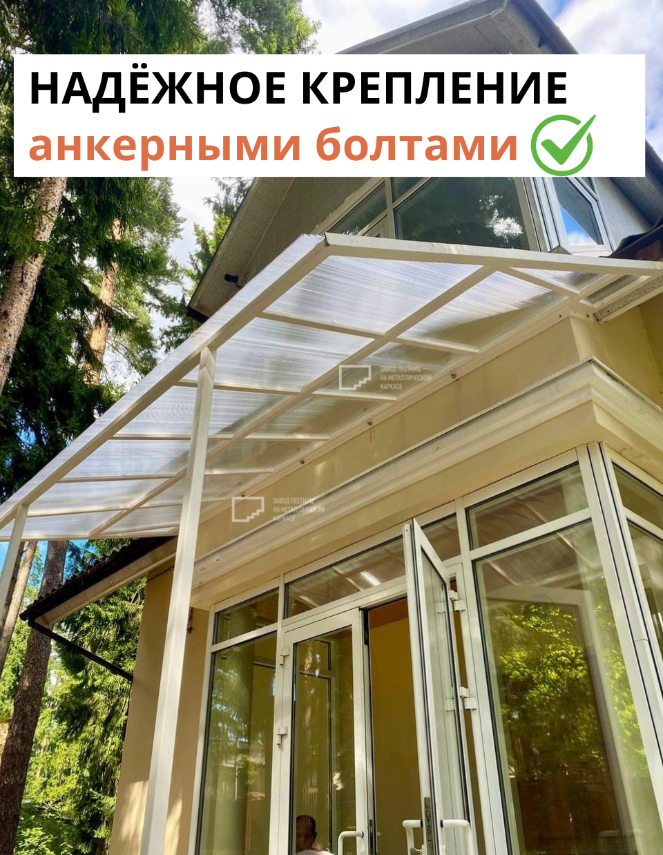 Элегантный навес на металлокаркасе для частного дома