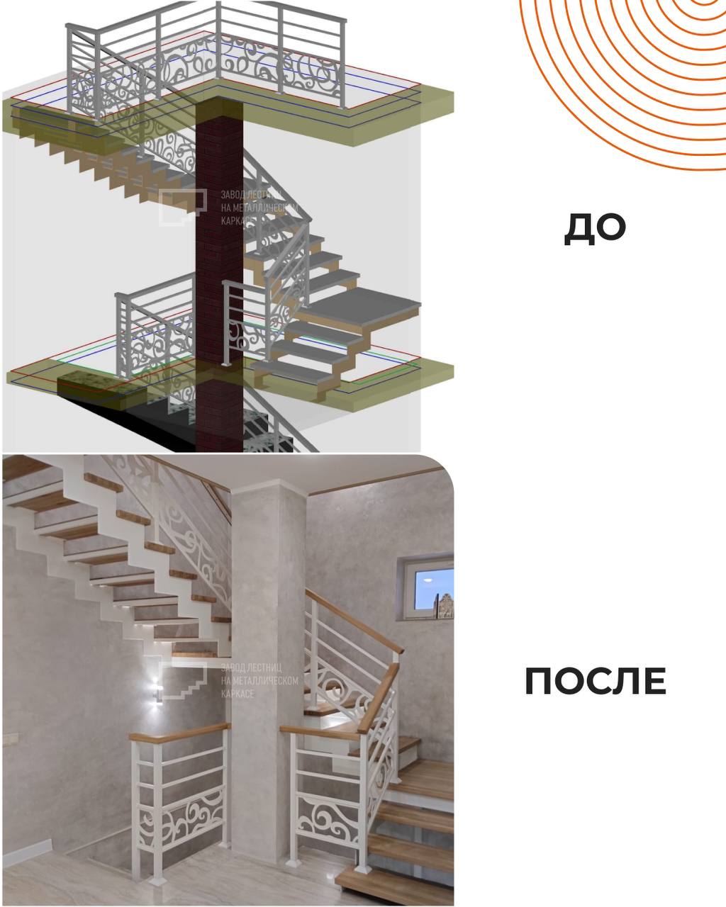 Открытая лестница с площадкой и дизайнерским ограждением