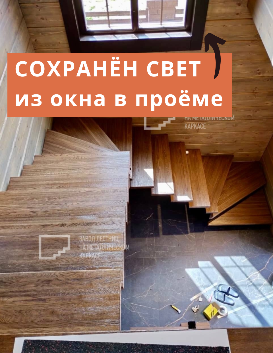 Лестница открытого типа на монокосоуре с забежными ступенями