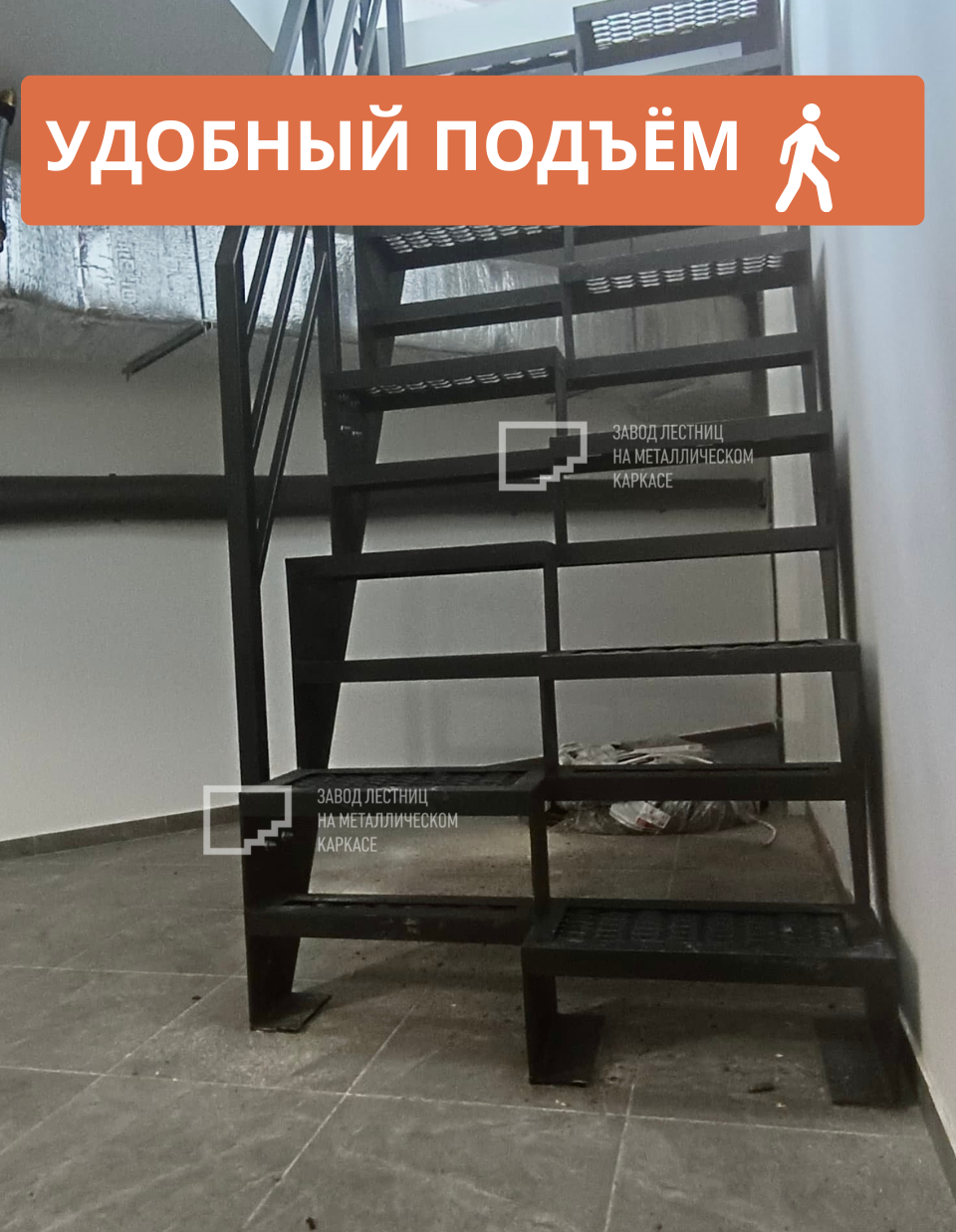 Лестница гусиный шаг со ступенями из решетчатого профнастила