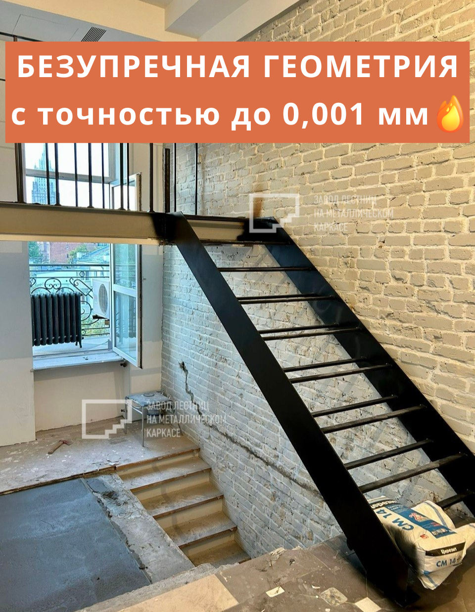 Межэтажная лестница на металлической тетиве и антресольный этаж