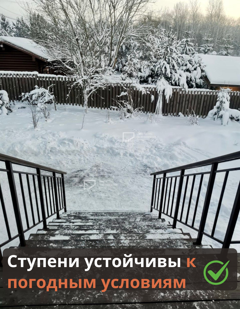 Арочный навес к дому с широкой лестницей на трёх косоурах