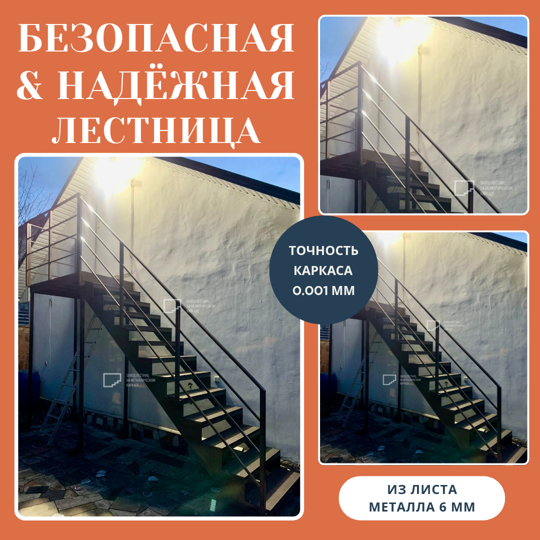Промышленная пожарная лестница на металлокаркасе с ограждением Горизонт