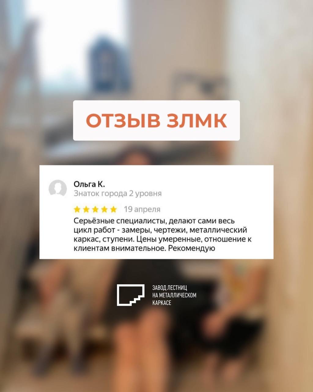 Открытая двухмаршевая П-образная лестница с забежными ступенями из бука