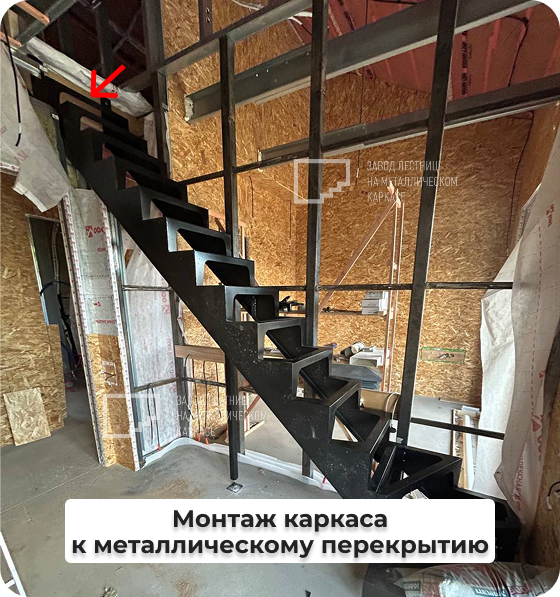 Монтаж каркаса к металлическому перкрытию