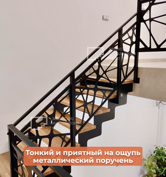 Ограждение для лестницы с металлическим поручнем