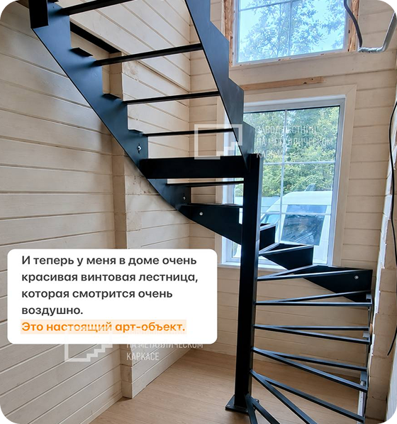 Лестница по индивидуальному проекту1