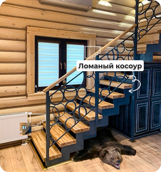 Лестница на ломаном косоуре