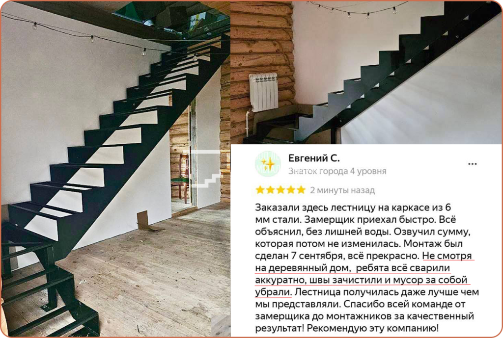 Отзыв-о-сварочных-работах_2.png