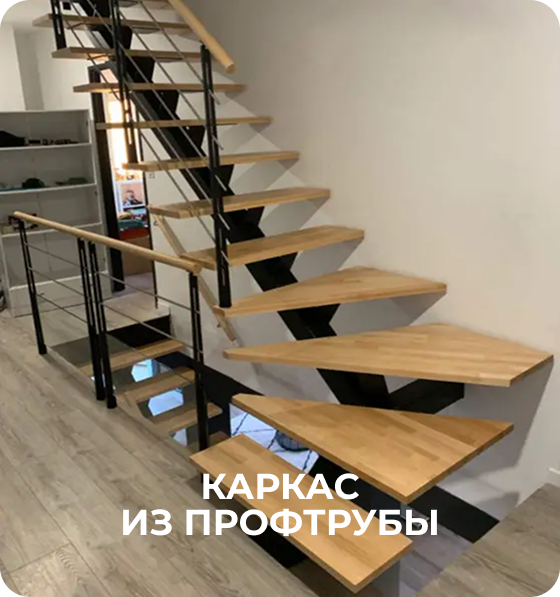 Лестница из профтрубы
